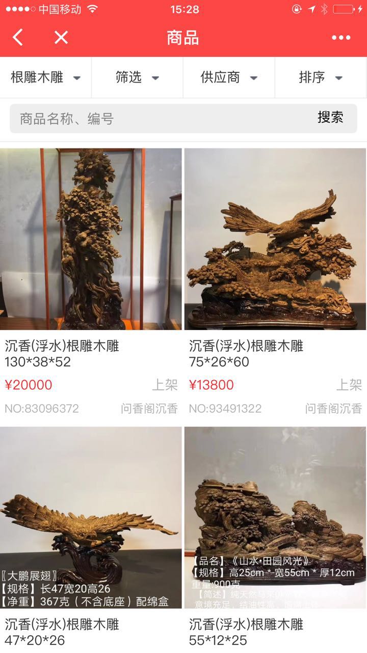 木留香家具佛珠工藝批發(fā)截圖