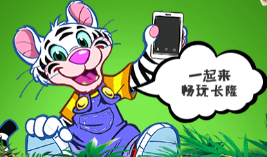 長隆會