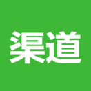 推廣渠道