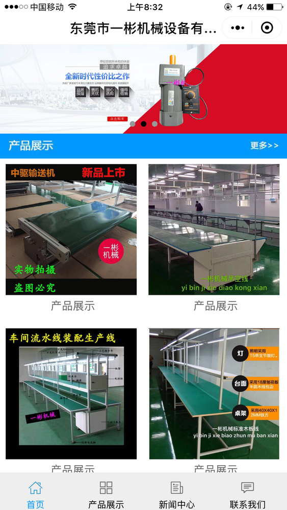 防靜電工作臺(tái)生產(chǎn)線截圖