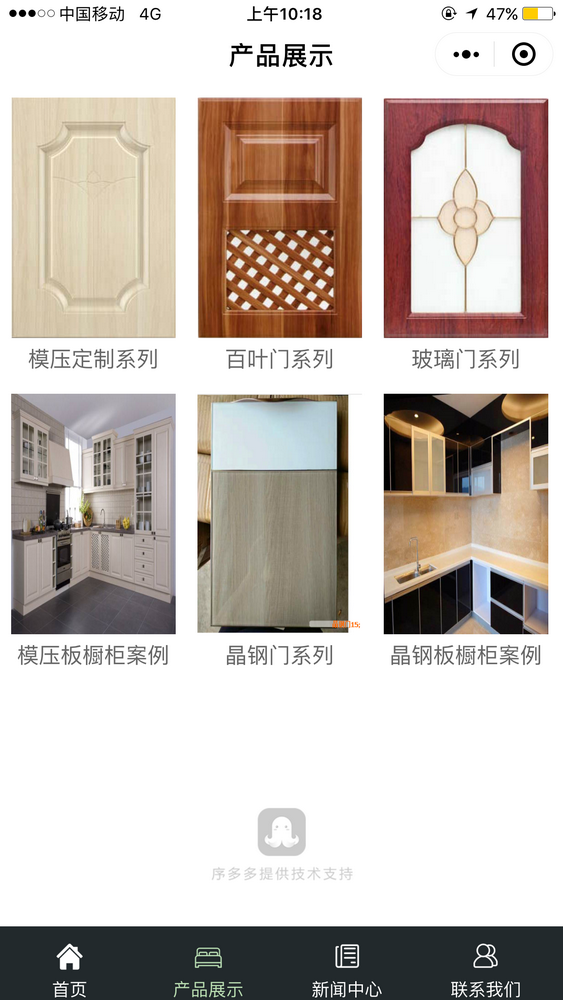 貴陽櫥柜木門截圖