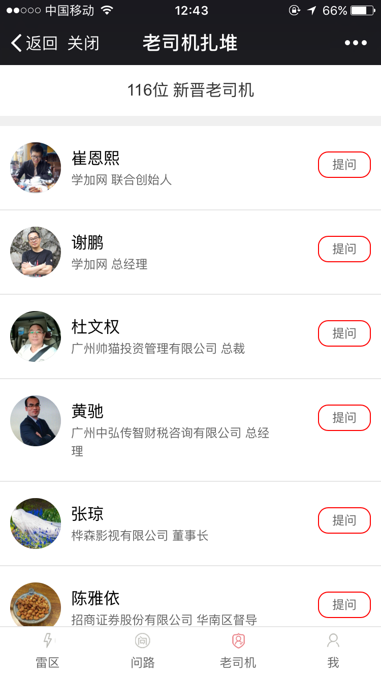 發(fā)聲吧TV截圖