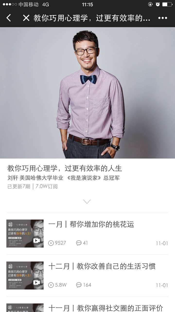 十點課堂程序截圖