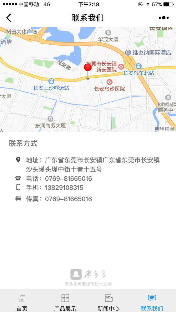 響盒截圖