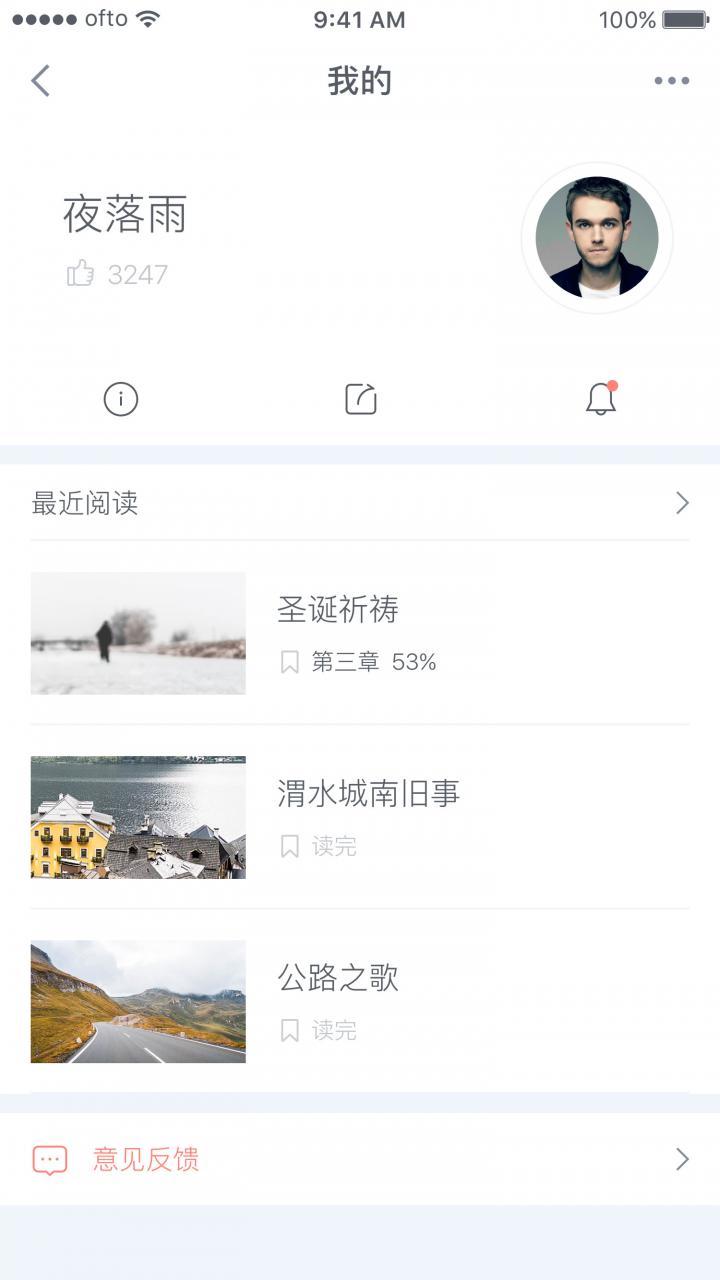 三言兩魚截圖