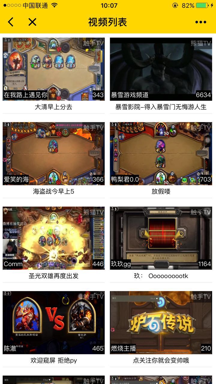 易播秀截圖