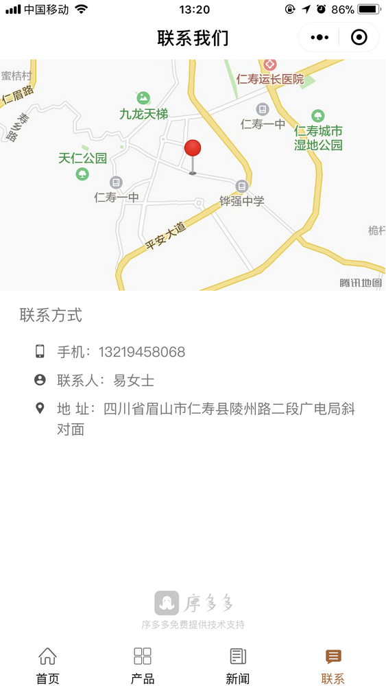仁壽特產(chǎn)干巴牛肉截圖