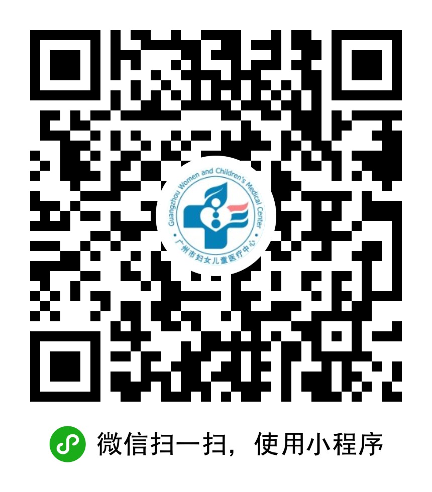 廣州婦兒中心+二維碼