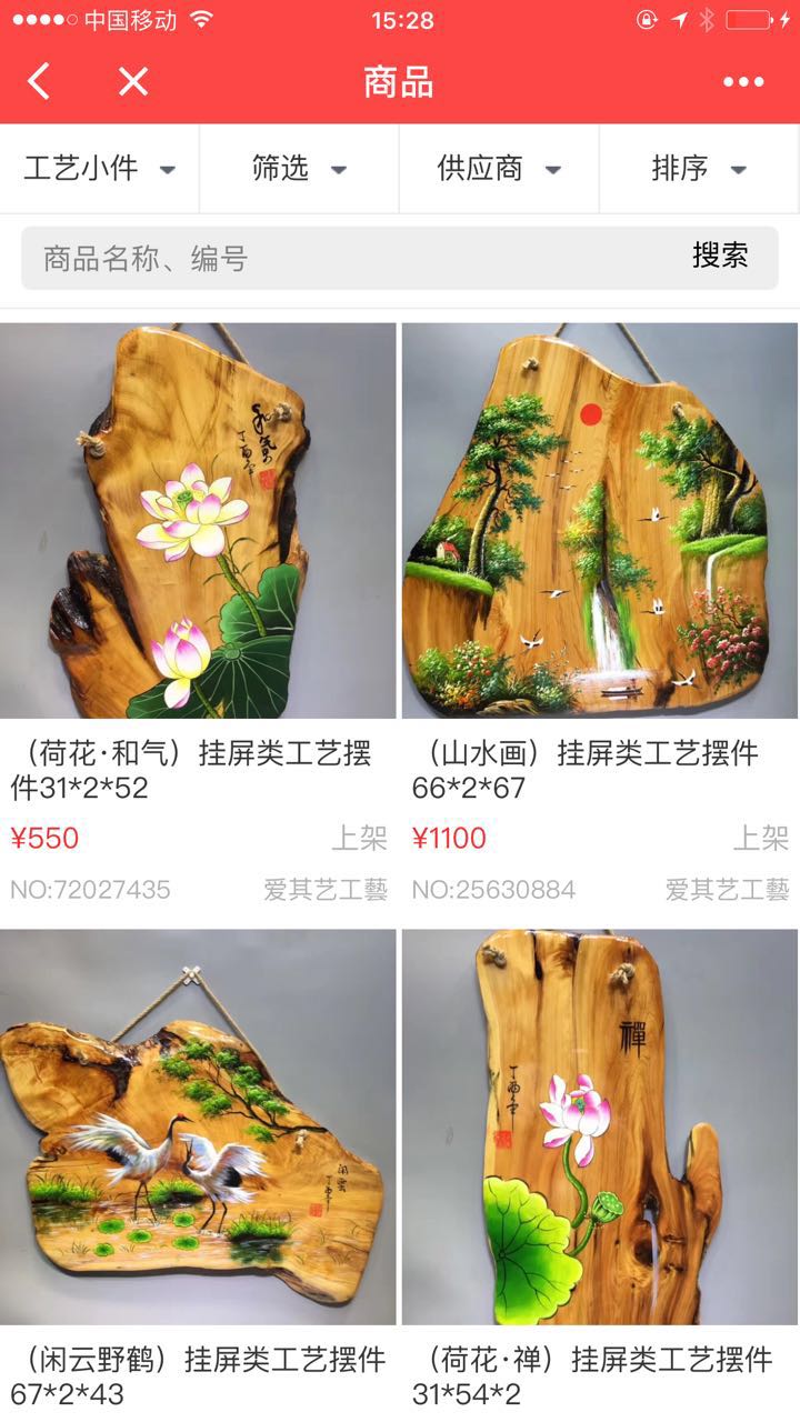 木留香家具佛珠工藝批發(fā)截圖
