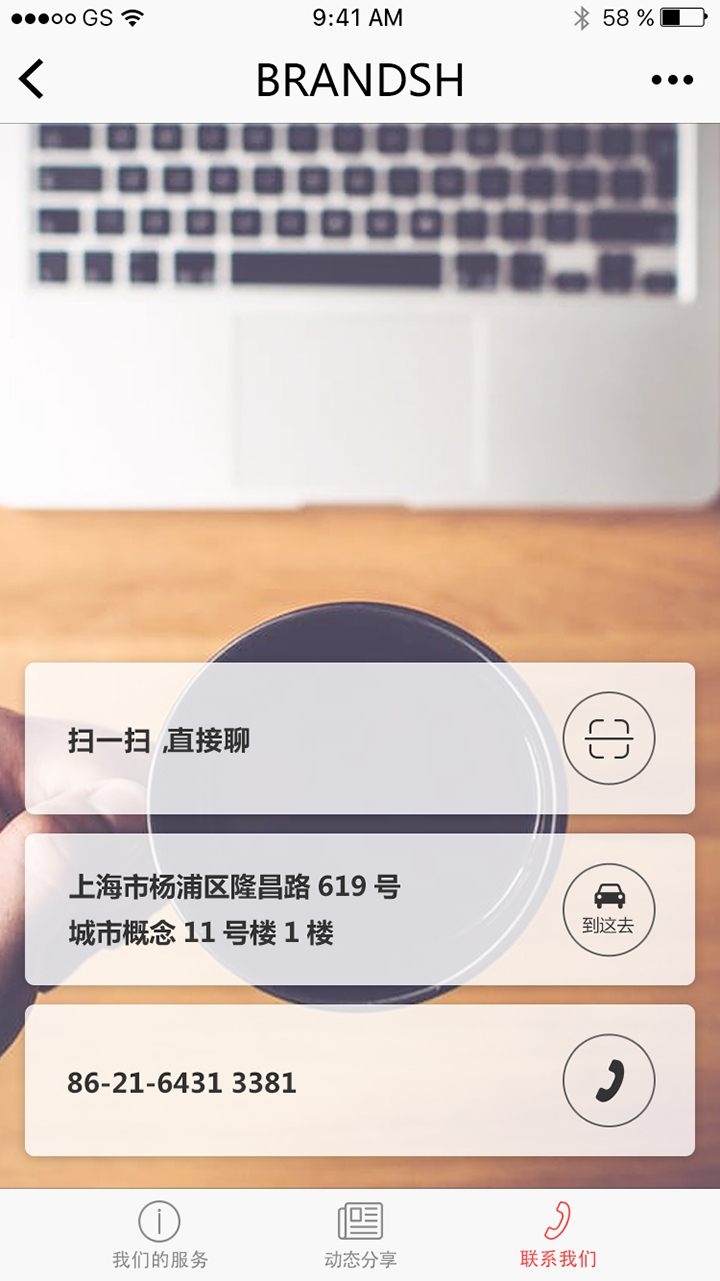 班田互動(dòng)截圖