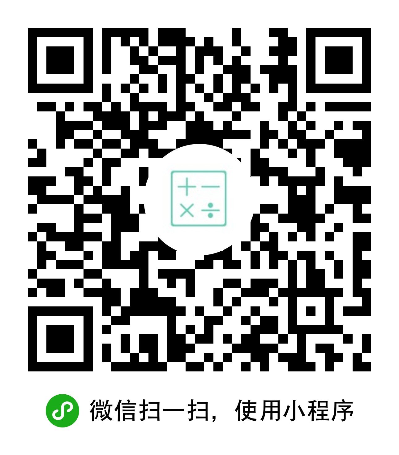 一計(jì)計(jì)算器YIJI二維碼