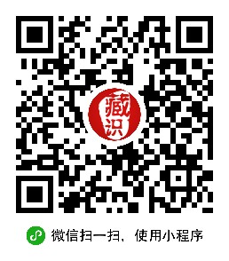 藏識(shí)相冊(cè)二維碼