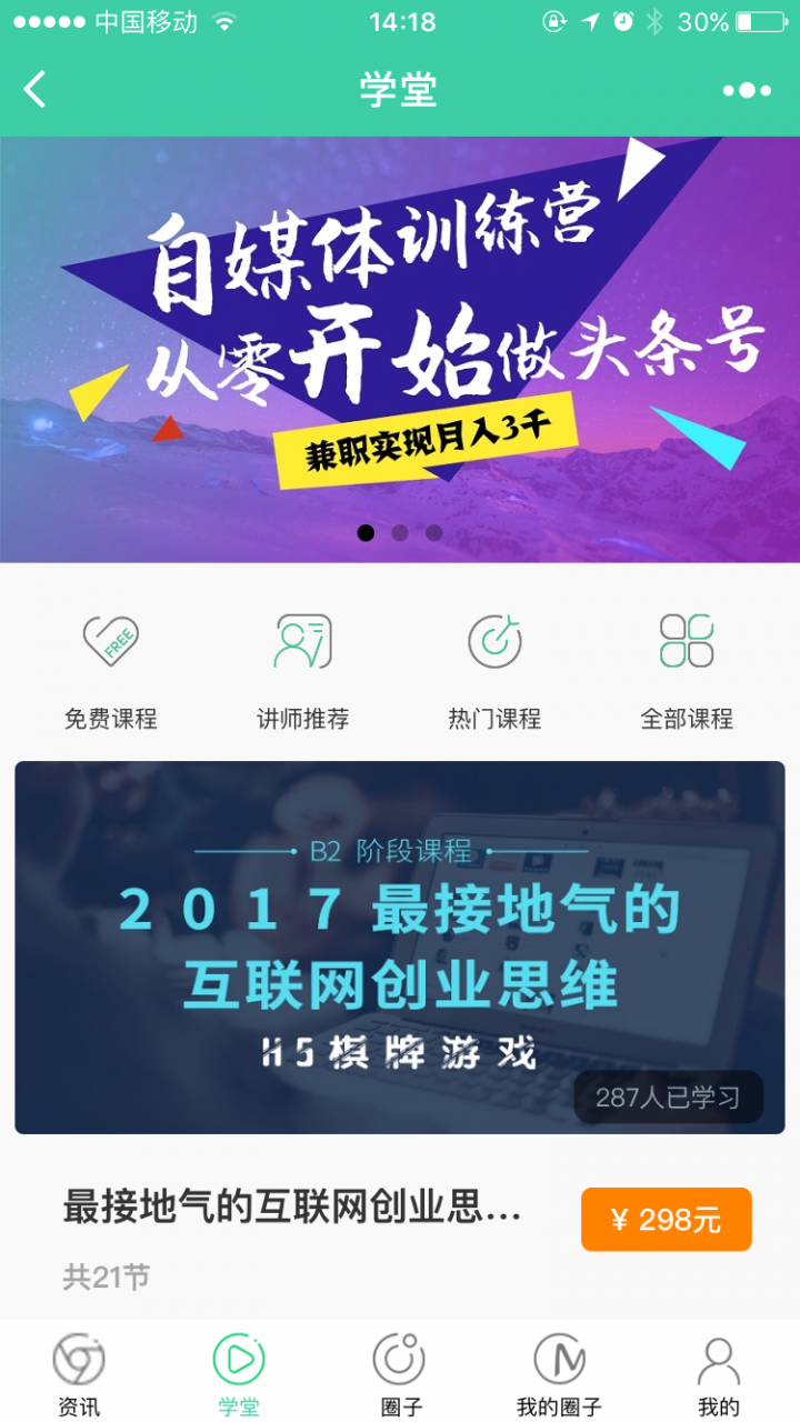 新媒邦截圖