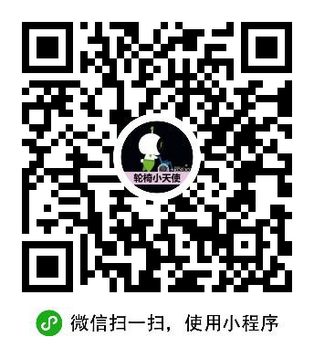 KORJO輪椅小天使二維碼