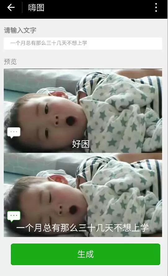 嗨圖截圖