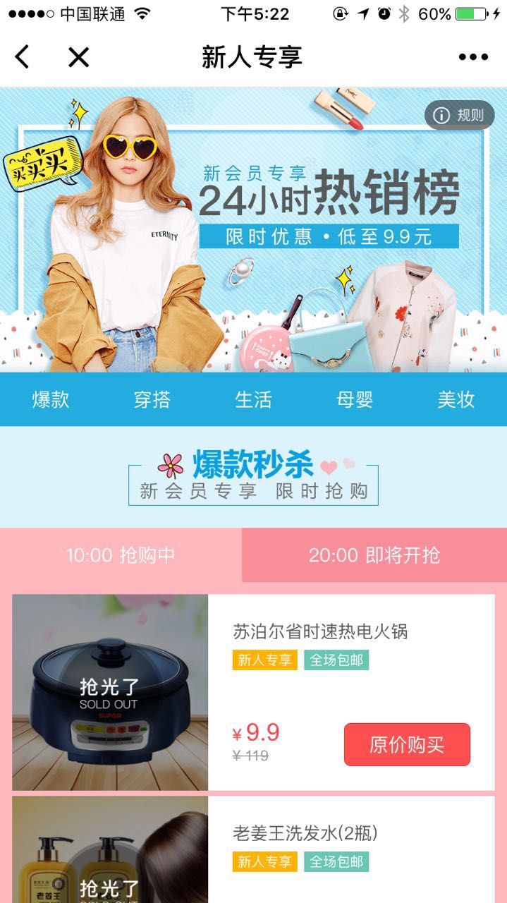 卷皮折扣截圖