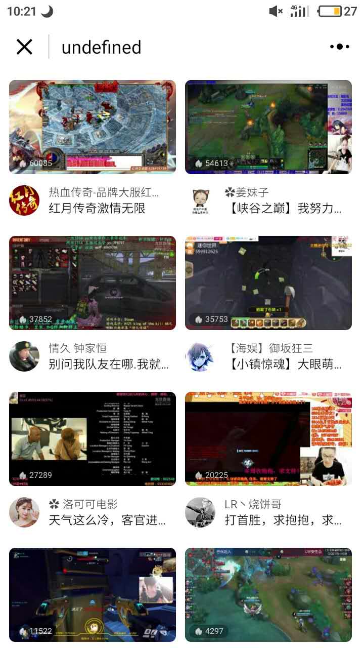 龍珠直播官方平臺截圖