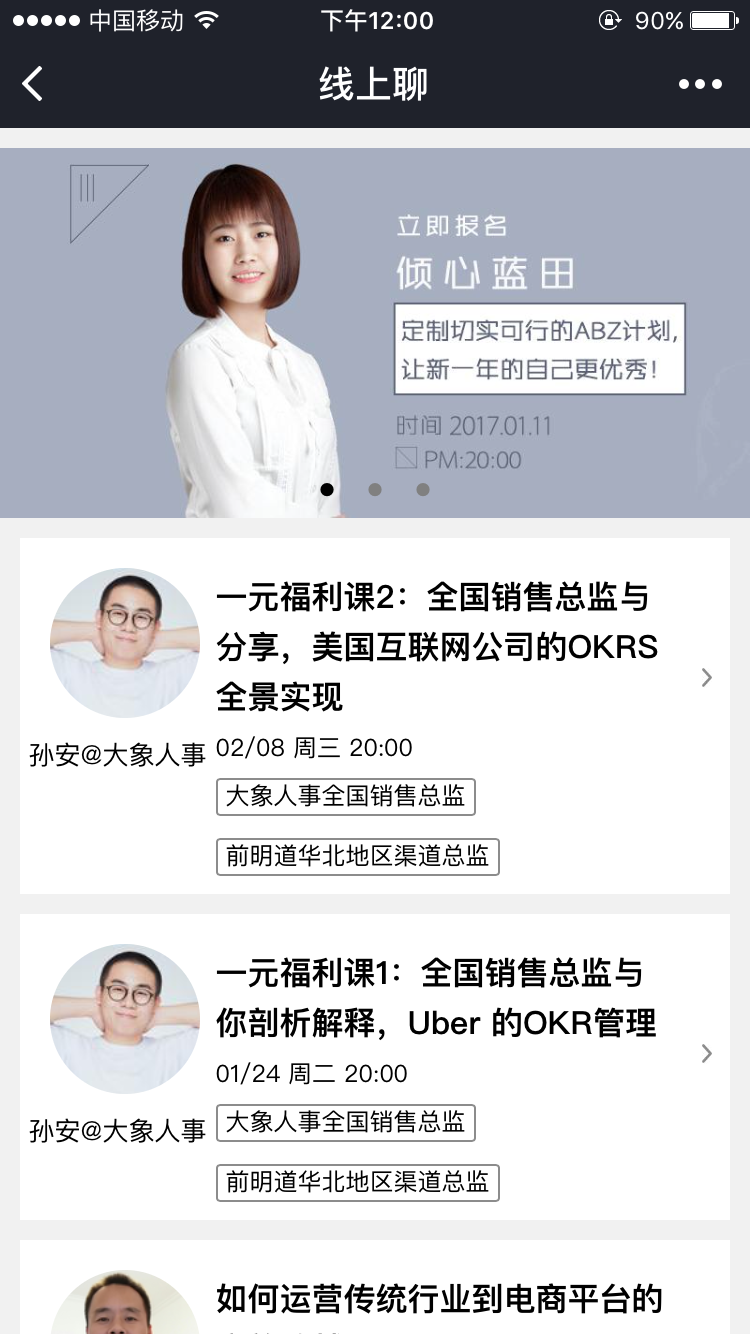 怒馬課堂截圖