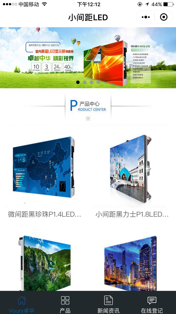 小間距LED截圖