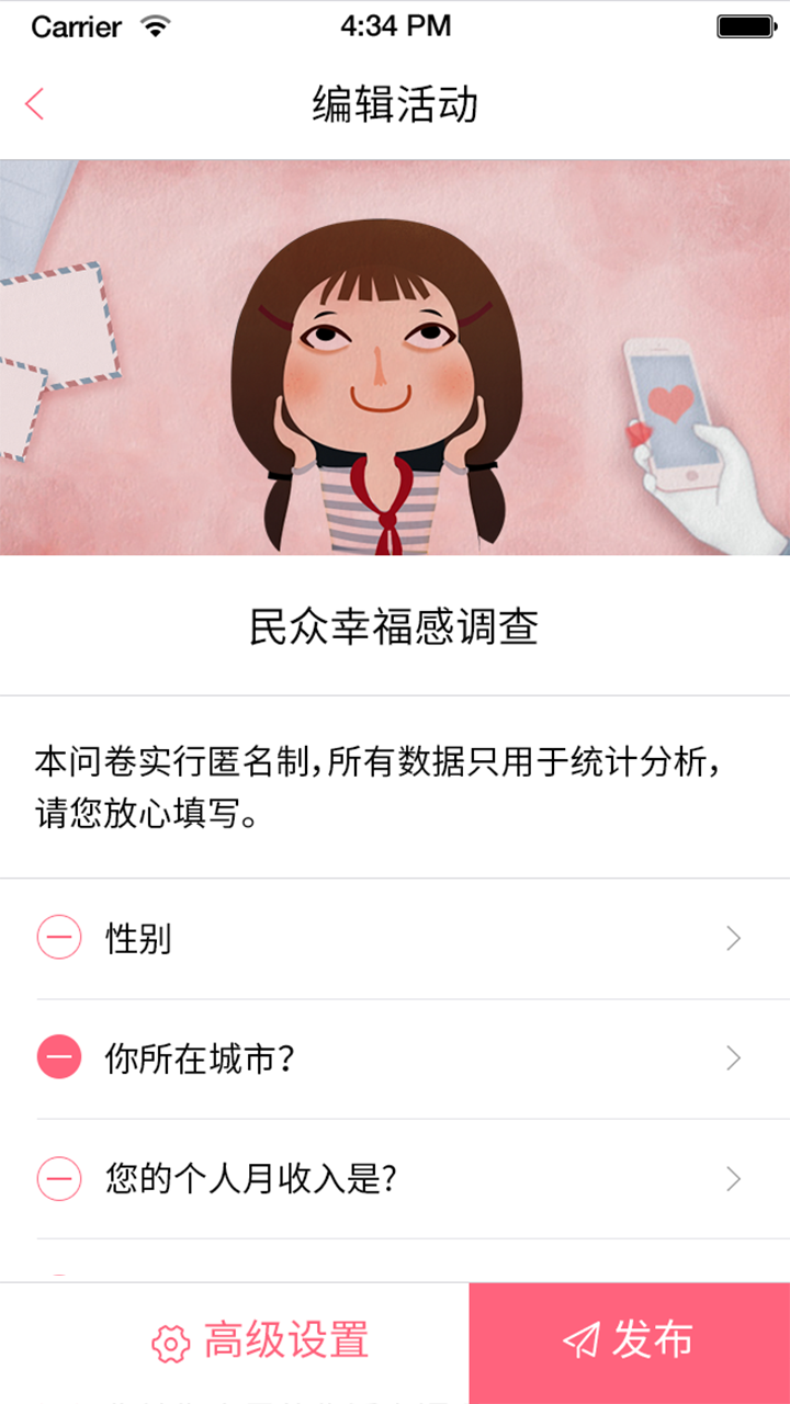 秀贊問(wèn)卷截圖