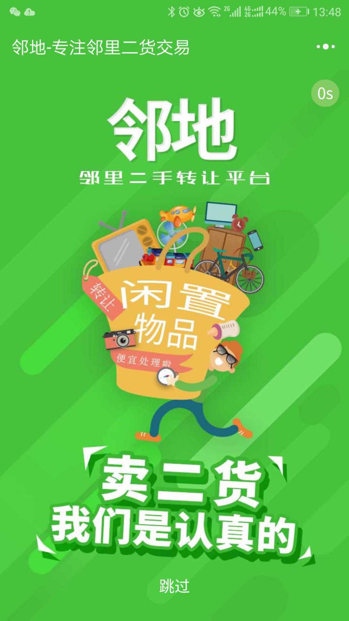 鄰地截圖