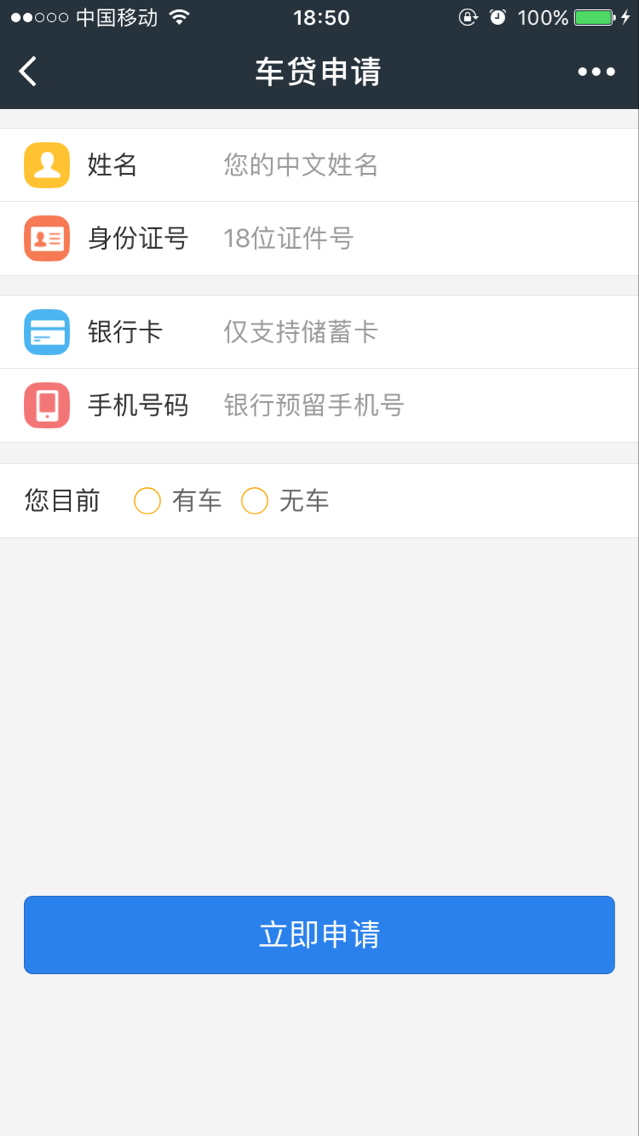 貸款e截圖