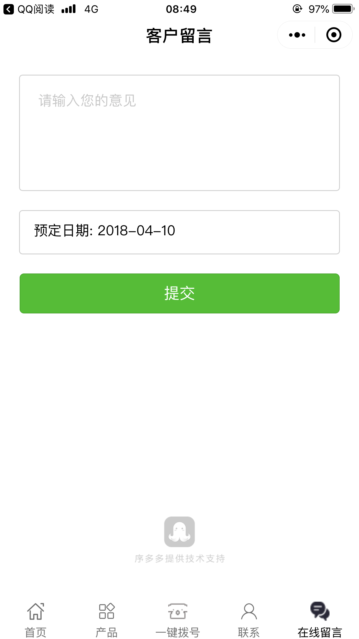 青甘藏深度體驗(yàn)旅游包車服務(wù)截圖