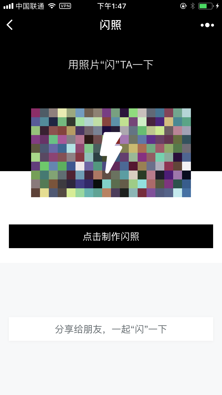 閃照截圖