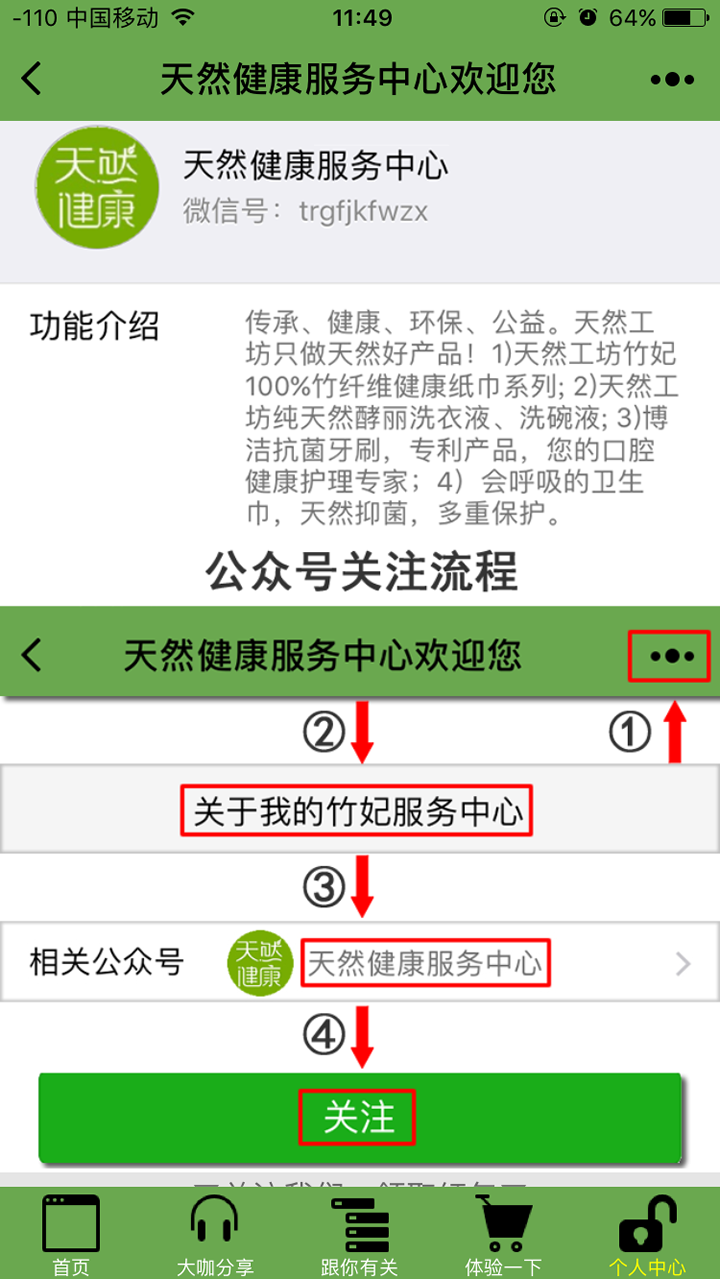 我的竹妃服務中心截圖