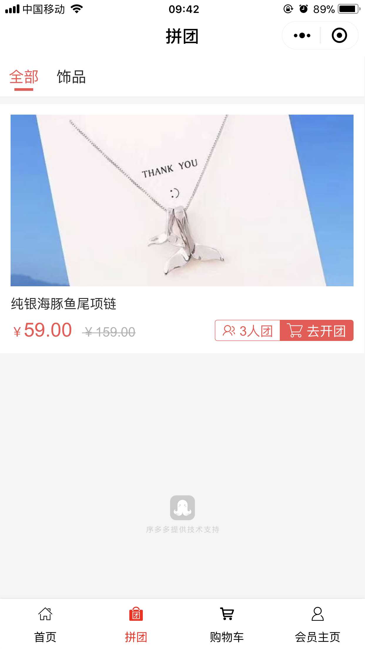 木言館截圖