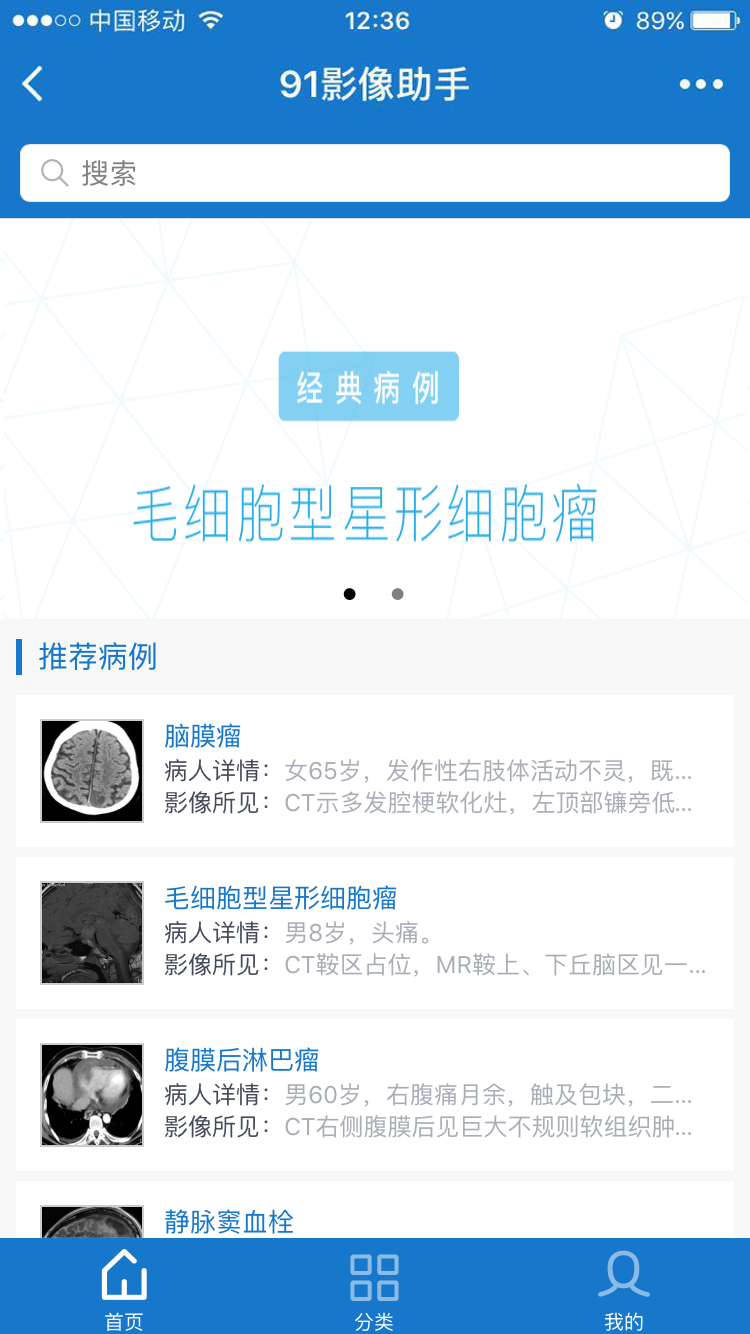 91影像助手截圖