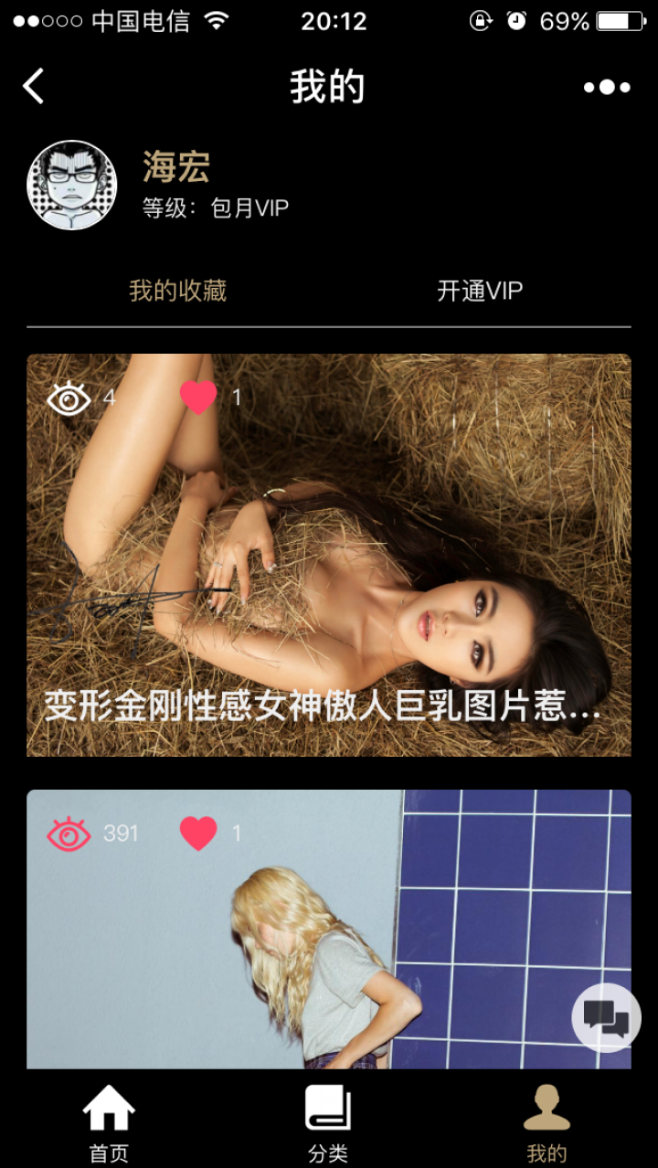美女hold住截圖