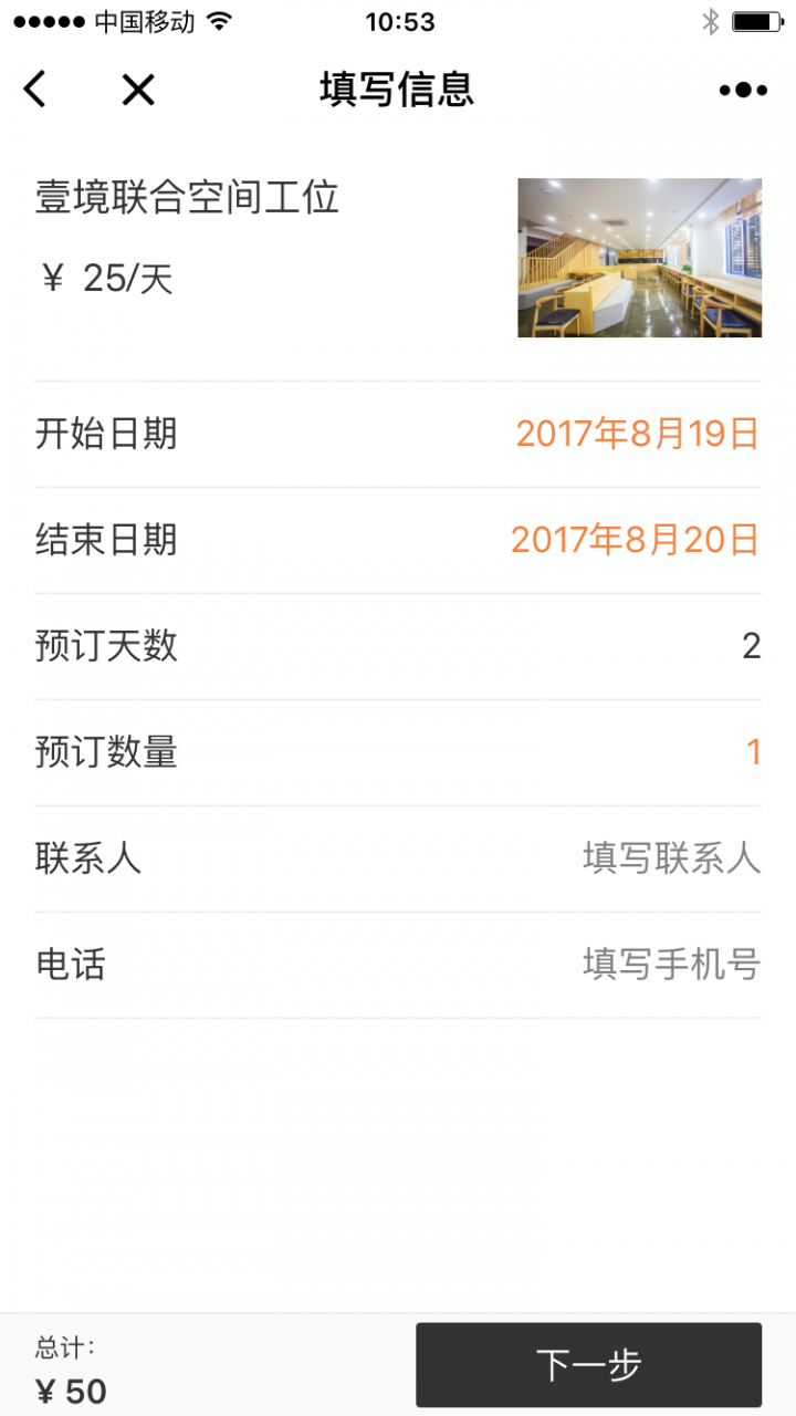 cocoworking截圖