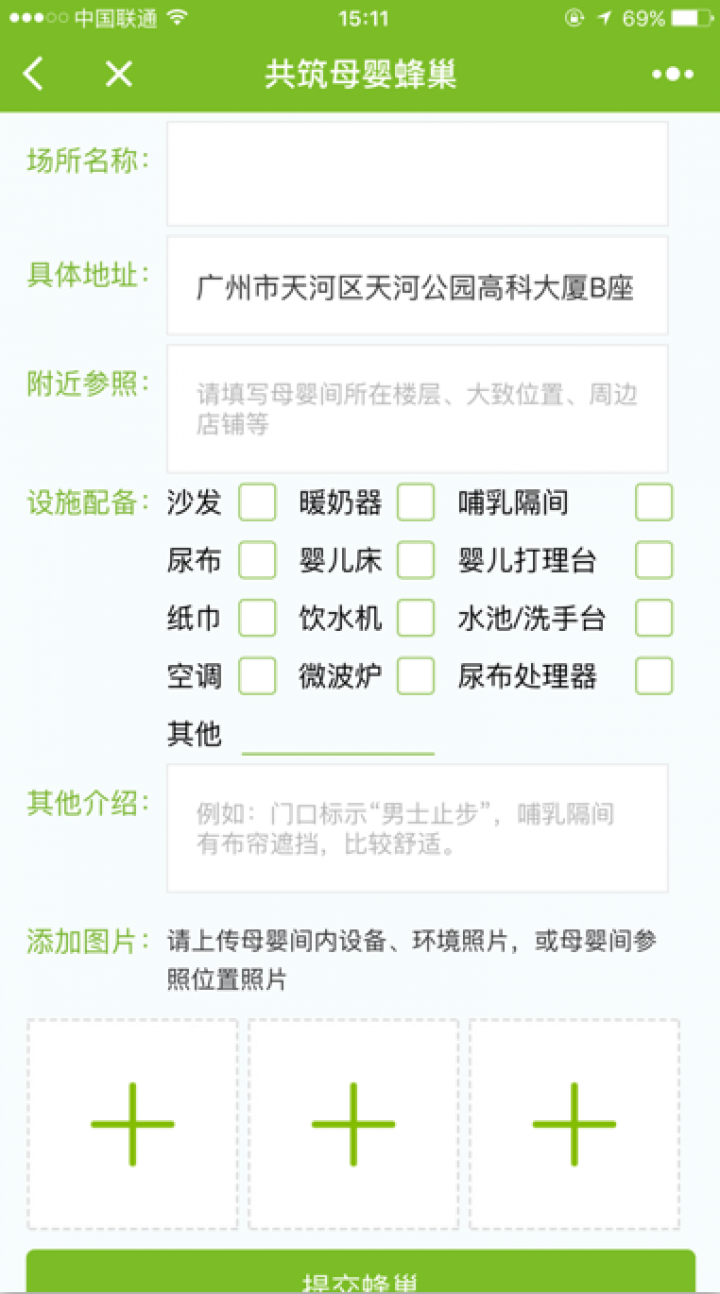 KORJO母愛小空間截圖