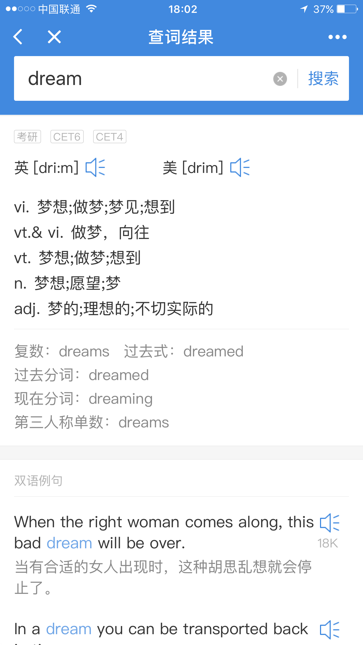 金山詞霸截圖