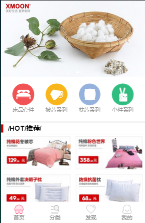 喜夢時(shí)尚家紡截圖