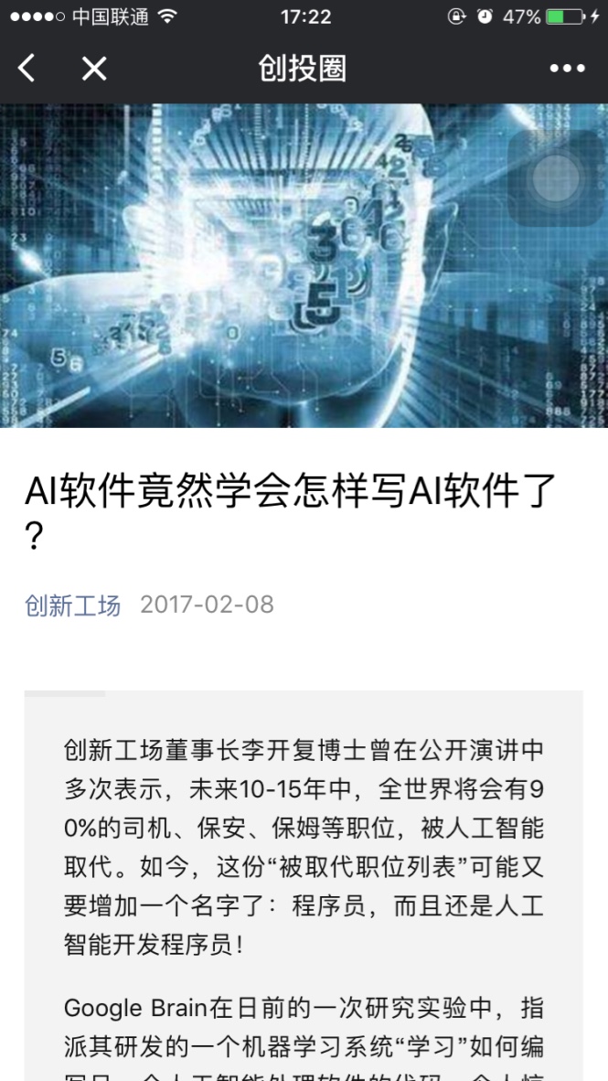 創(chuàng)投圈+截圖