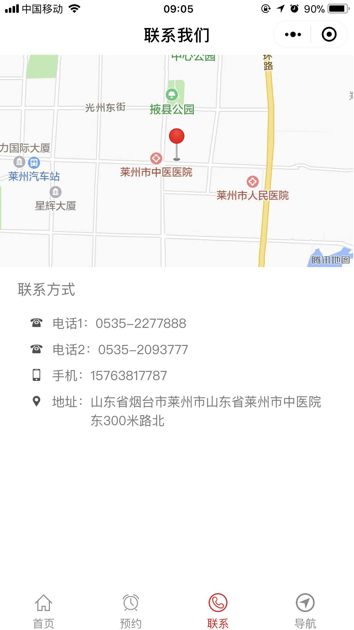 康寧母嬰護(hù)理中心截圖