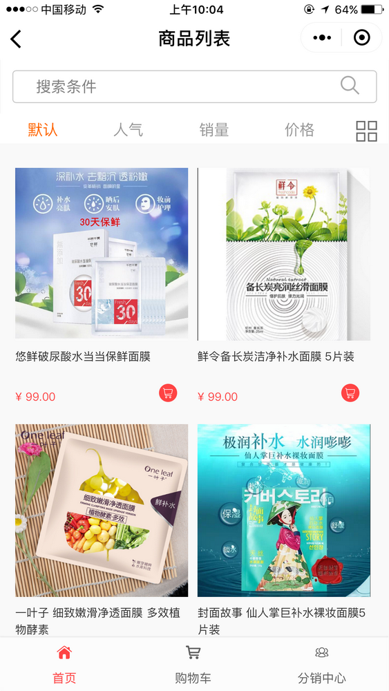 千色千美官方商城截圖