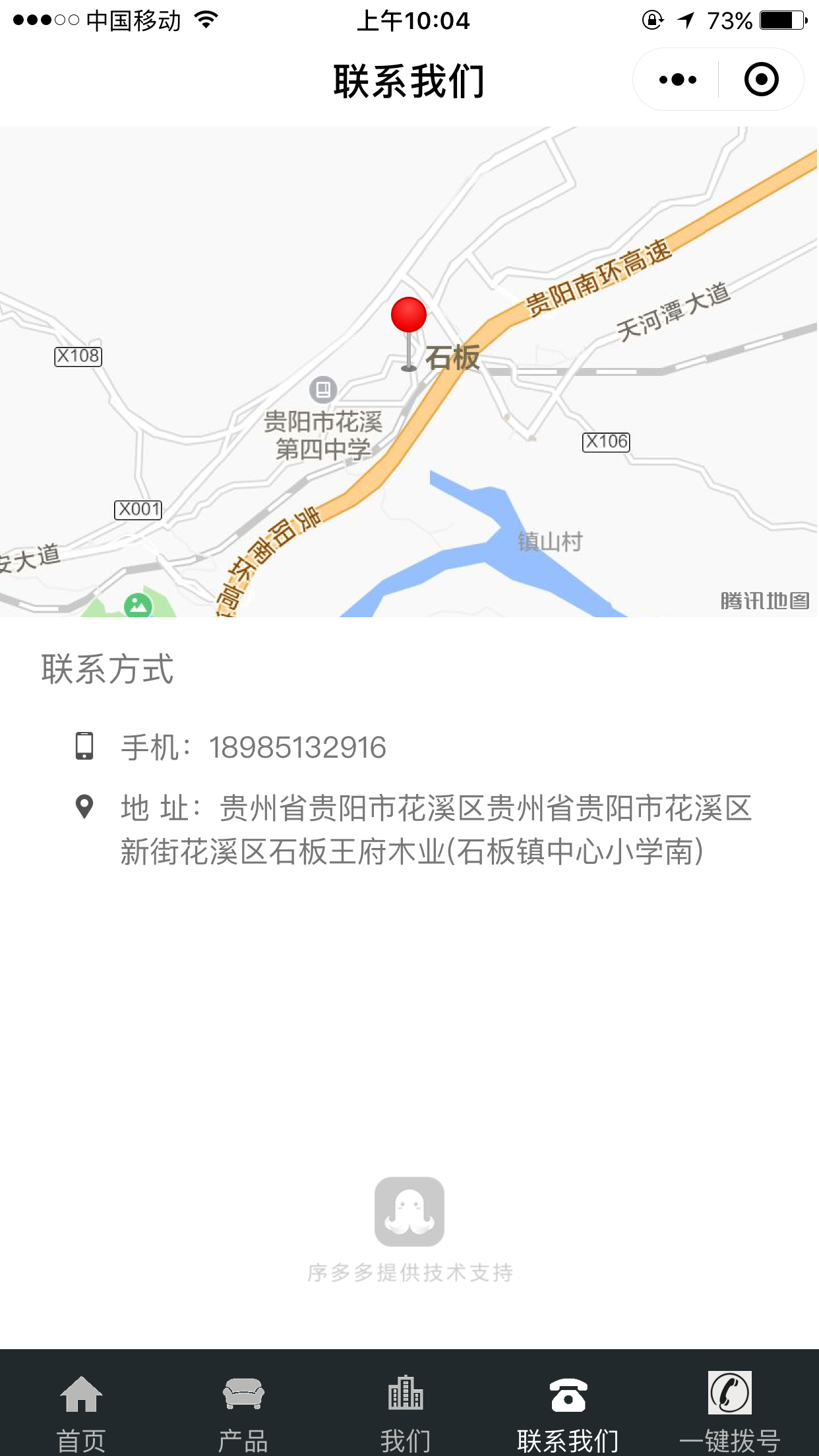 贵州隔音门窗截图