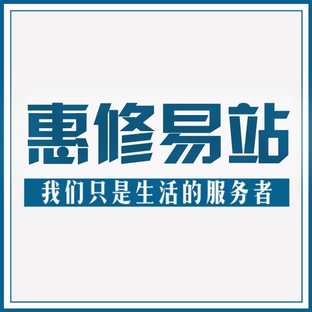 南通維修建材