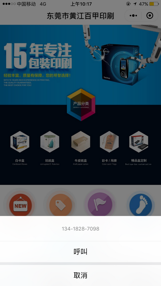 彩盒定制截圖