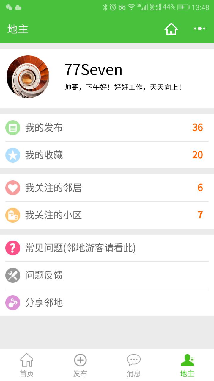 鄰地截圖