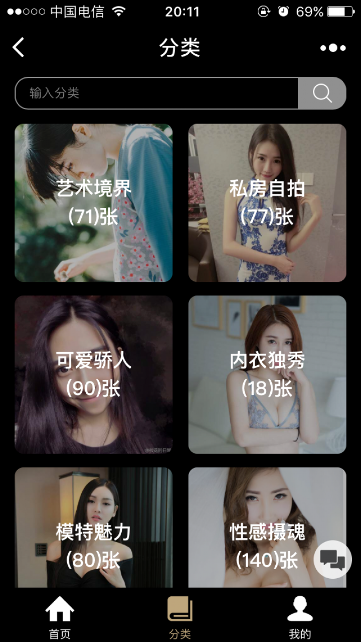 美女hold住截圖