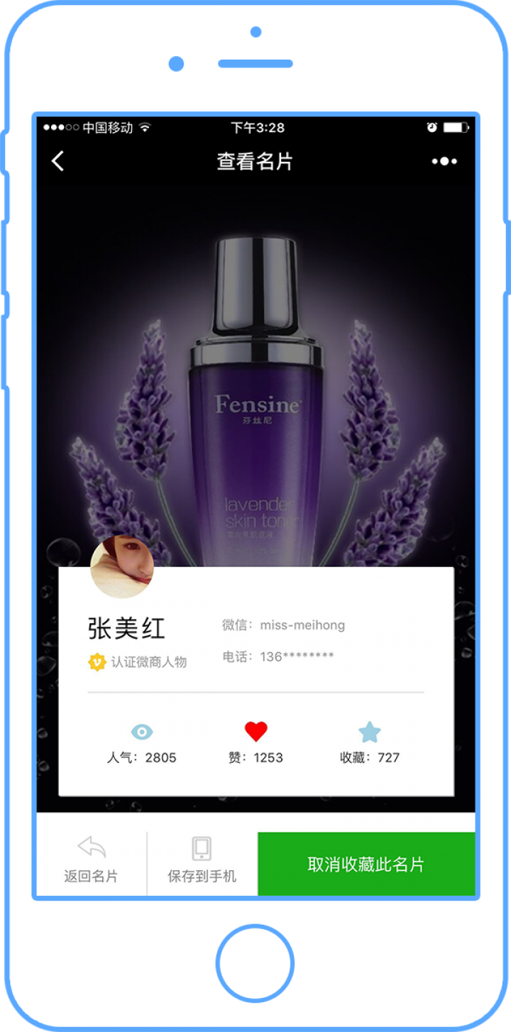 微商名片王截圖