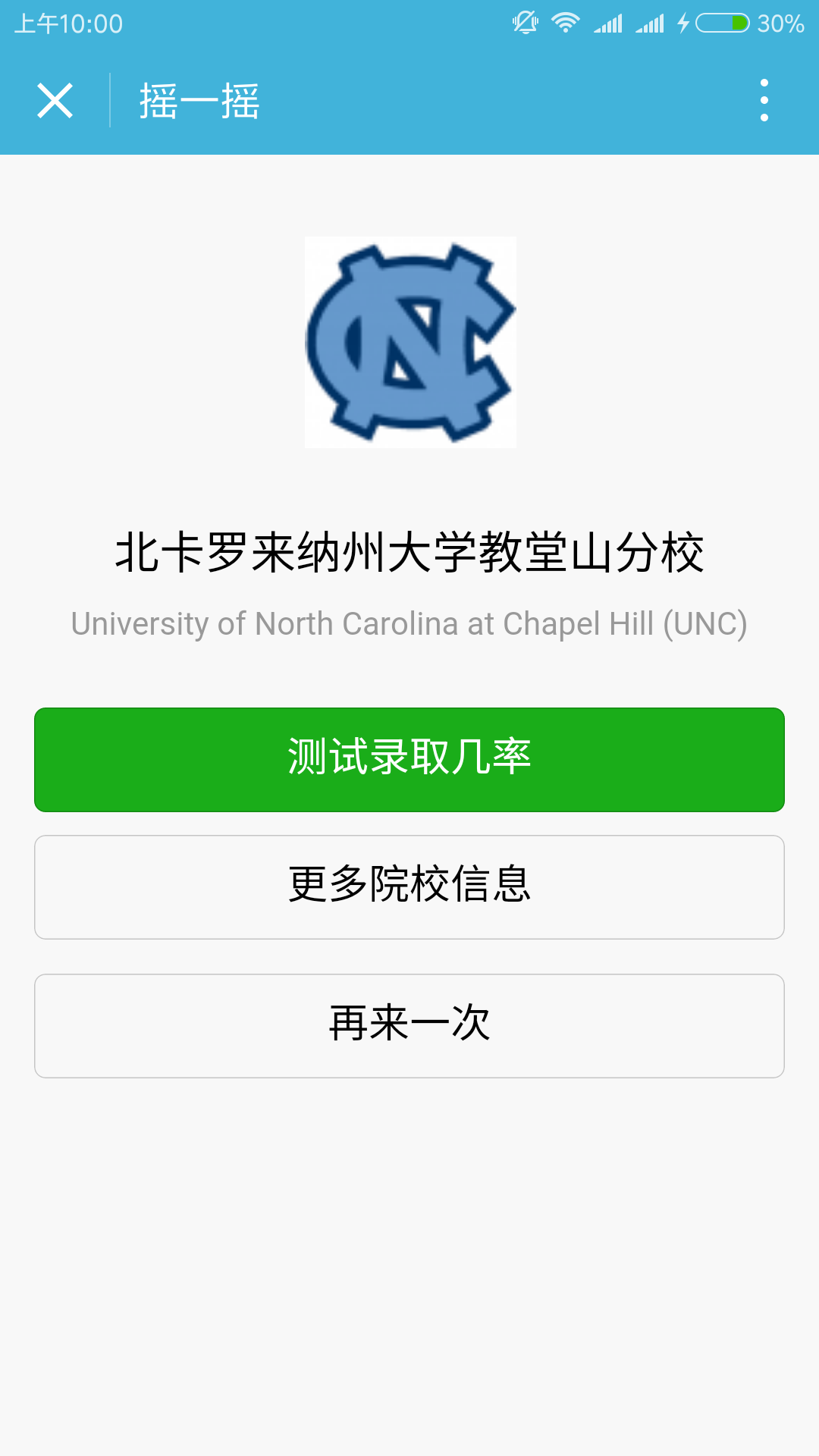 世界大學(xué)排行榜截圖