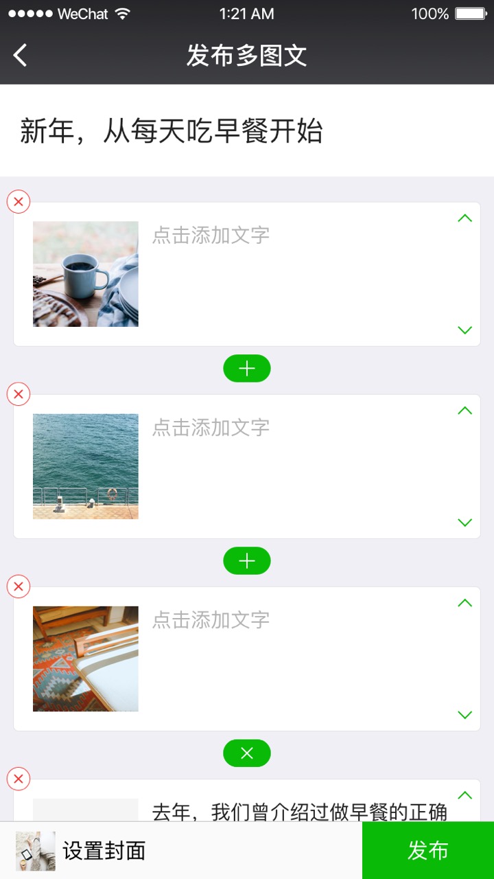 圖文神器截圖