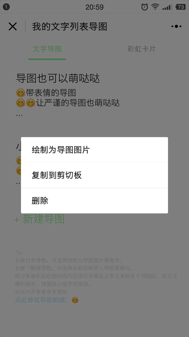 列表導圖截圖