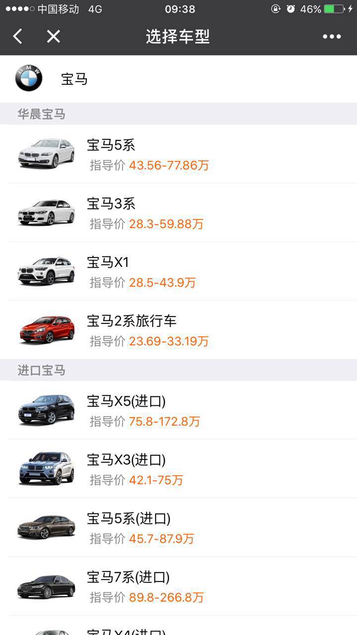 惠買車汽車商城截圖