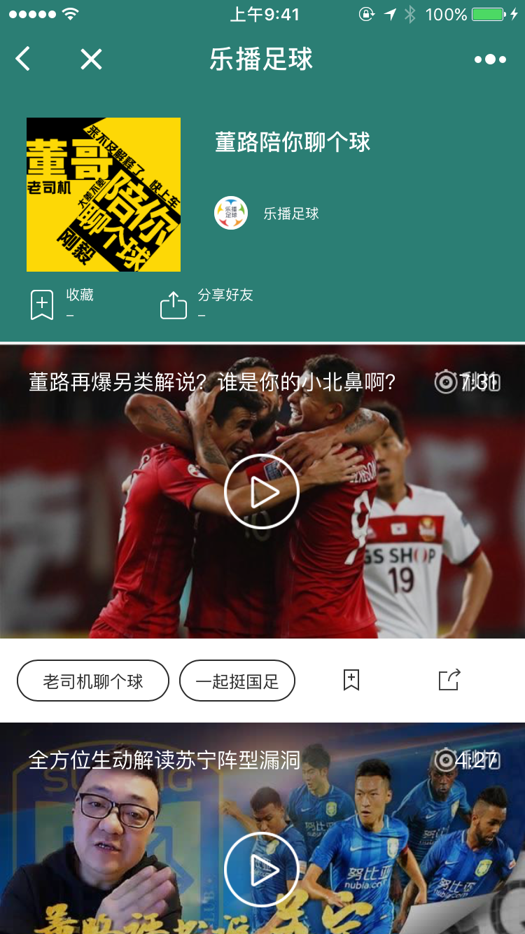 樂播足球截圖